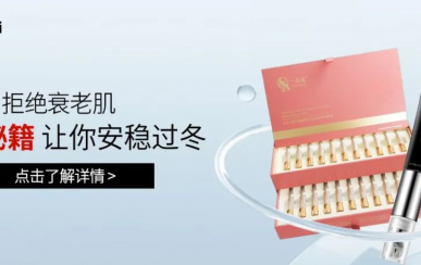翌芙萊｜拒絕衰老?。】顾ッ丶屇惆卜€(wěn)過(guò)冬！