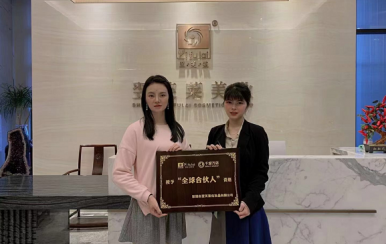 恭喜江西省吉安市李小姐成功簽約加盟翌芙萊。