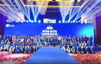 年會丨2022翌芙萊雙域流量啟動大會暨抗衰首款新品發(fā)布會圓滿落幕！
