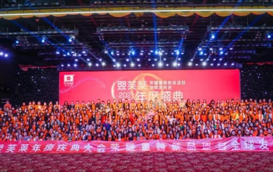 翌芙萊年會暨新品發(fā)布會，2021.12.27圓滿落幕