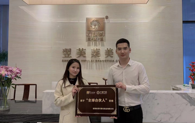 恭喜湖北荊州市李女士成功簽約翌芙萊，成為翌芙萊美麗傳播天使。