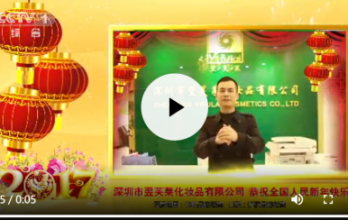 翌芙萊集團(tuán)震撼登錄CCTV1， CCTV7，江蘇衛(wèi)視，湖南衛(wèi)視，浙江衛(wèi)視，東方衛(wèi)視，廣東衛(wèi)視7大衛(wèi)視春節(jié)賀歲拜年