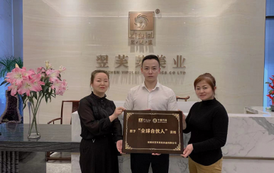恭喜四川成都新都區(qū)王女士張女士成功加入翌芙萊大家庭，成為翌芙萊美業(yè)傳播天使。